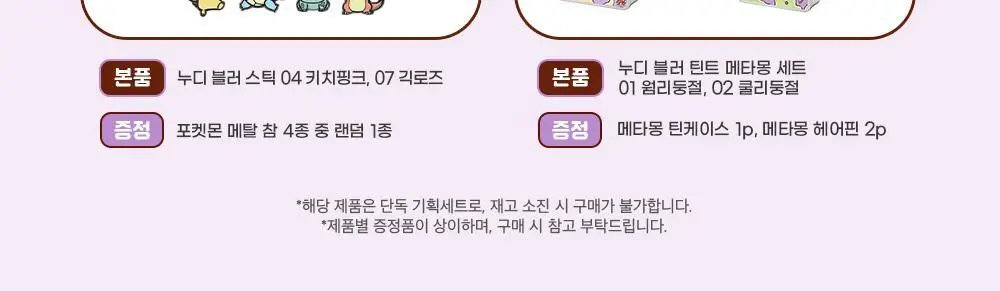 [5월 올영픽/포켓몬 에디션/NEW]컬러그램 포켓링 아이 팔레트 5COLOR 상세페이지 4